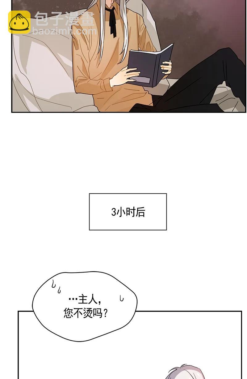《红莲之罪转生成为女骑士》084 第八十四章 第12页