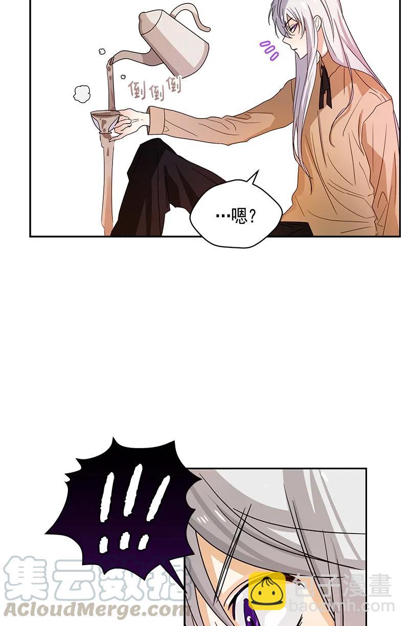 《红莲之罪转生成为女骑士》084 第八十四章 第13页
