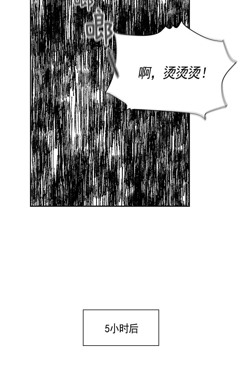 《红莲之罪转生成为女骑士》084 第八十四章 第15页