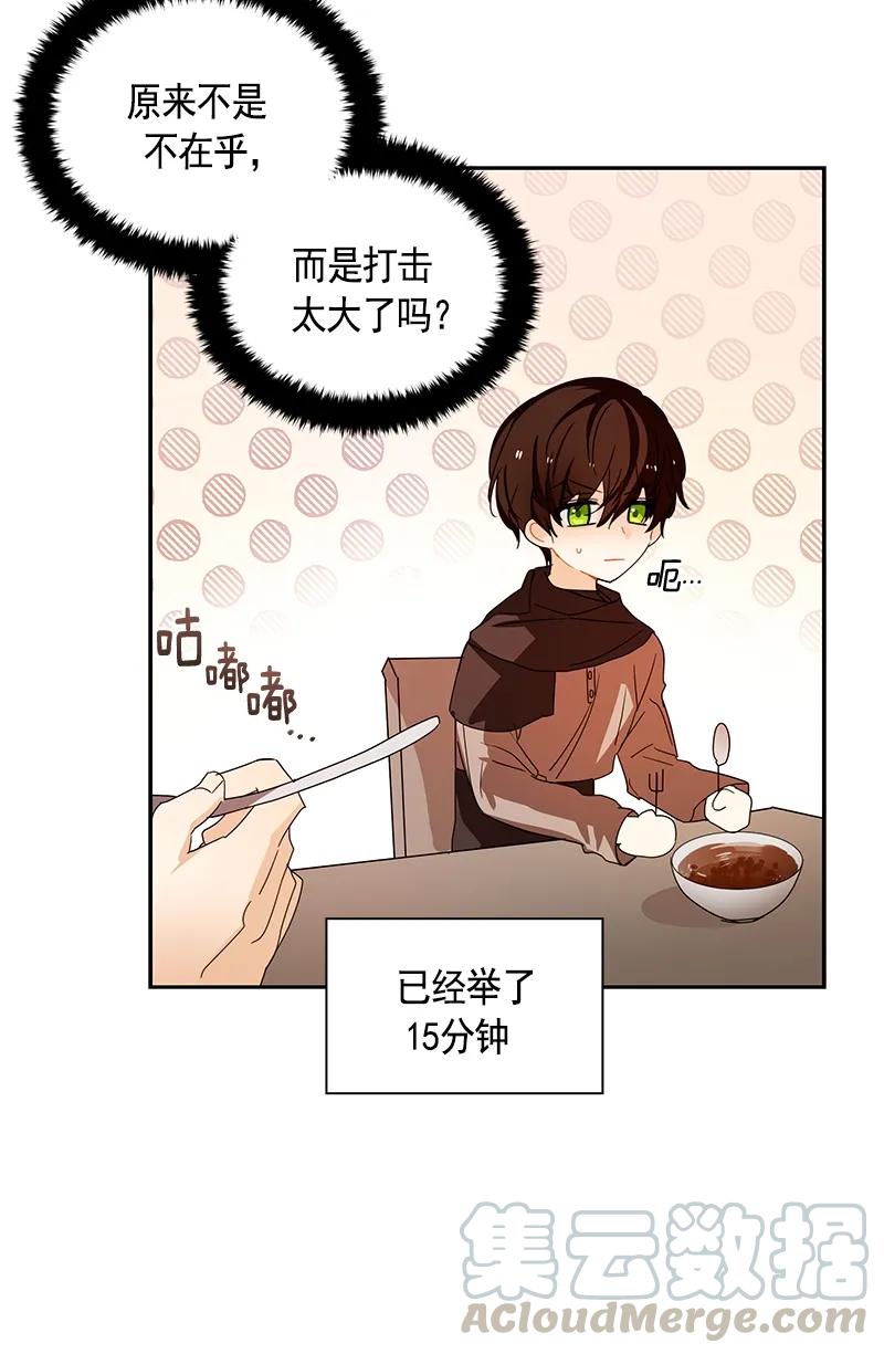 《红莲之罪转生成为女骑士》084 第八十四章 第17页