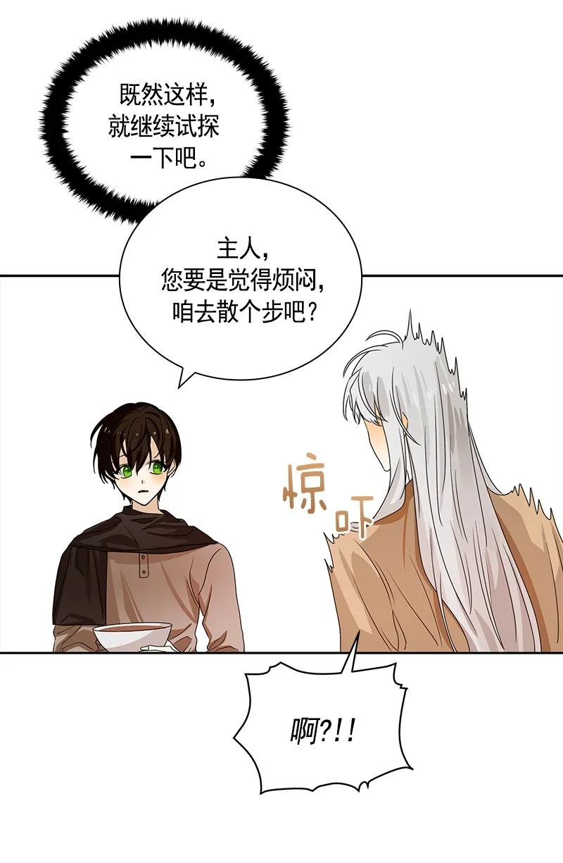 《红莲之罪转生成为女骑士》084 第八十四章 第18页