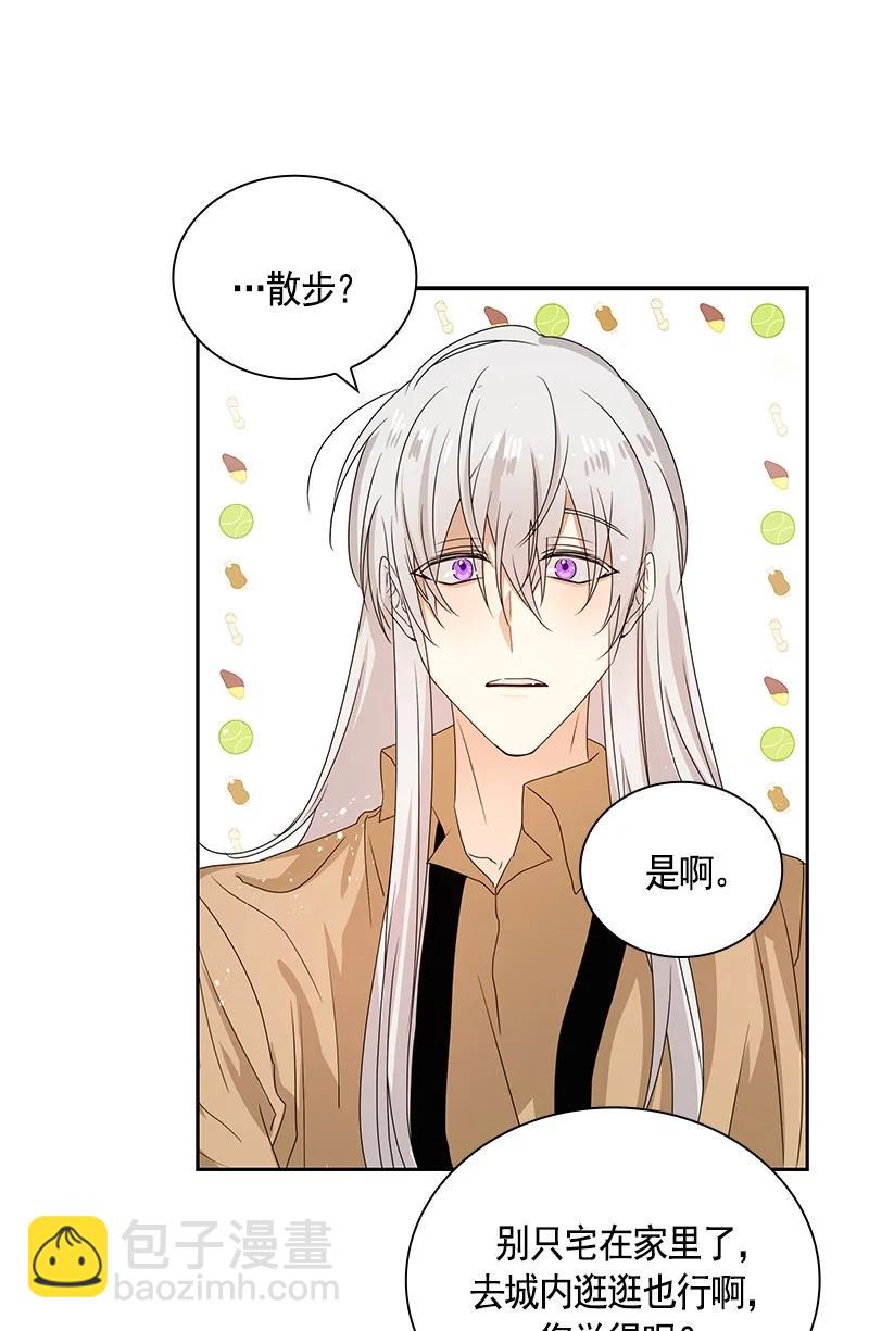 《红莲之罪转生成为女骑士》084 第八十四章 第19页