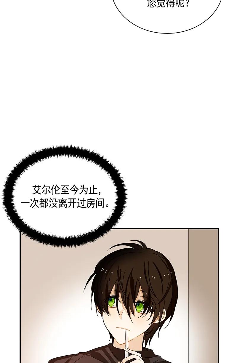 《红莲之罪转生成为女骑士》084 第八十四章 第20页