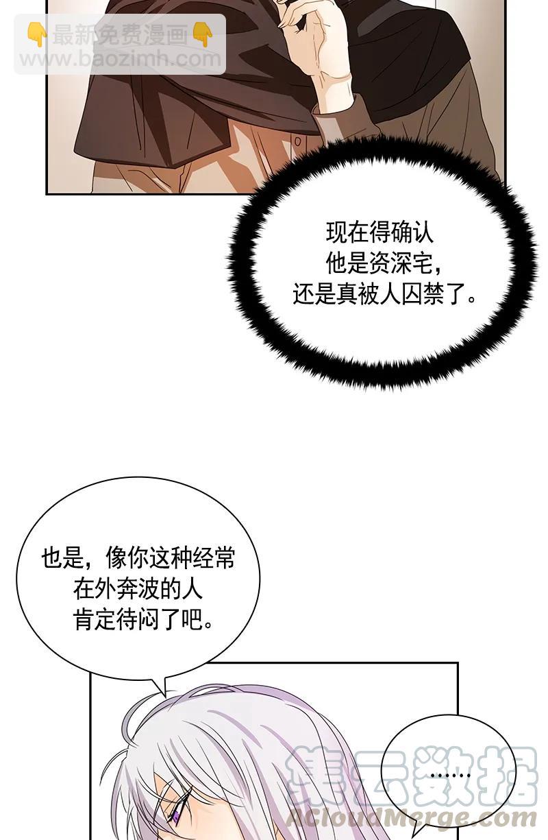 《红莲之罪转生成为女骑士》084 第八十四章 第21页