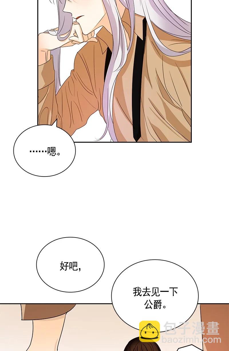 《红莲之罪转生成为女骑士》084 第八十四章 第22页