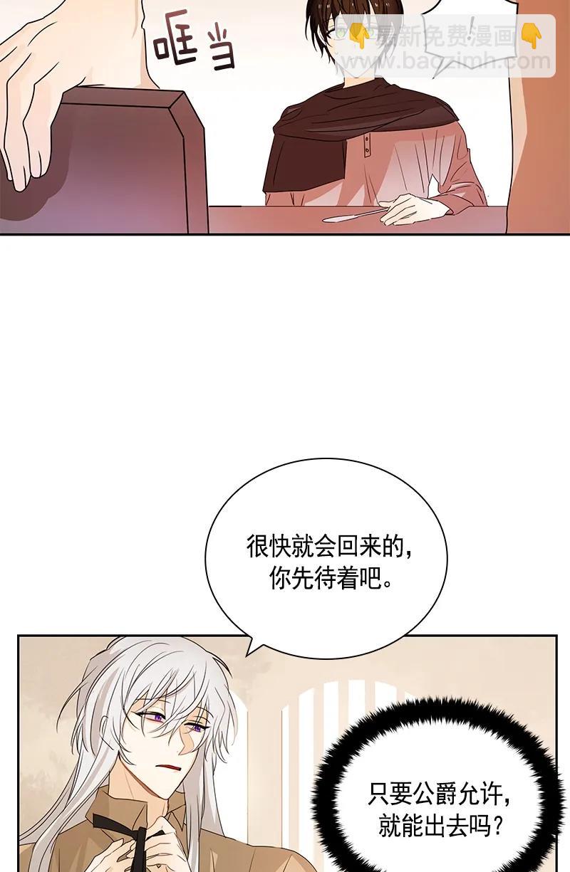 《红莲之罪转生成为女骑士》084 第八十四章 第23页