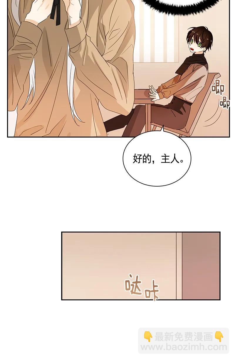 《红莲之罪转生成为女骑士》084 第八十四章 第24页