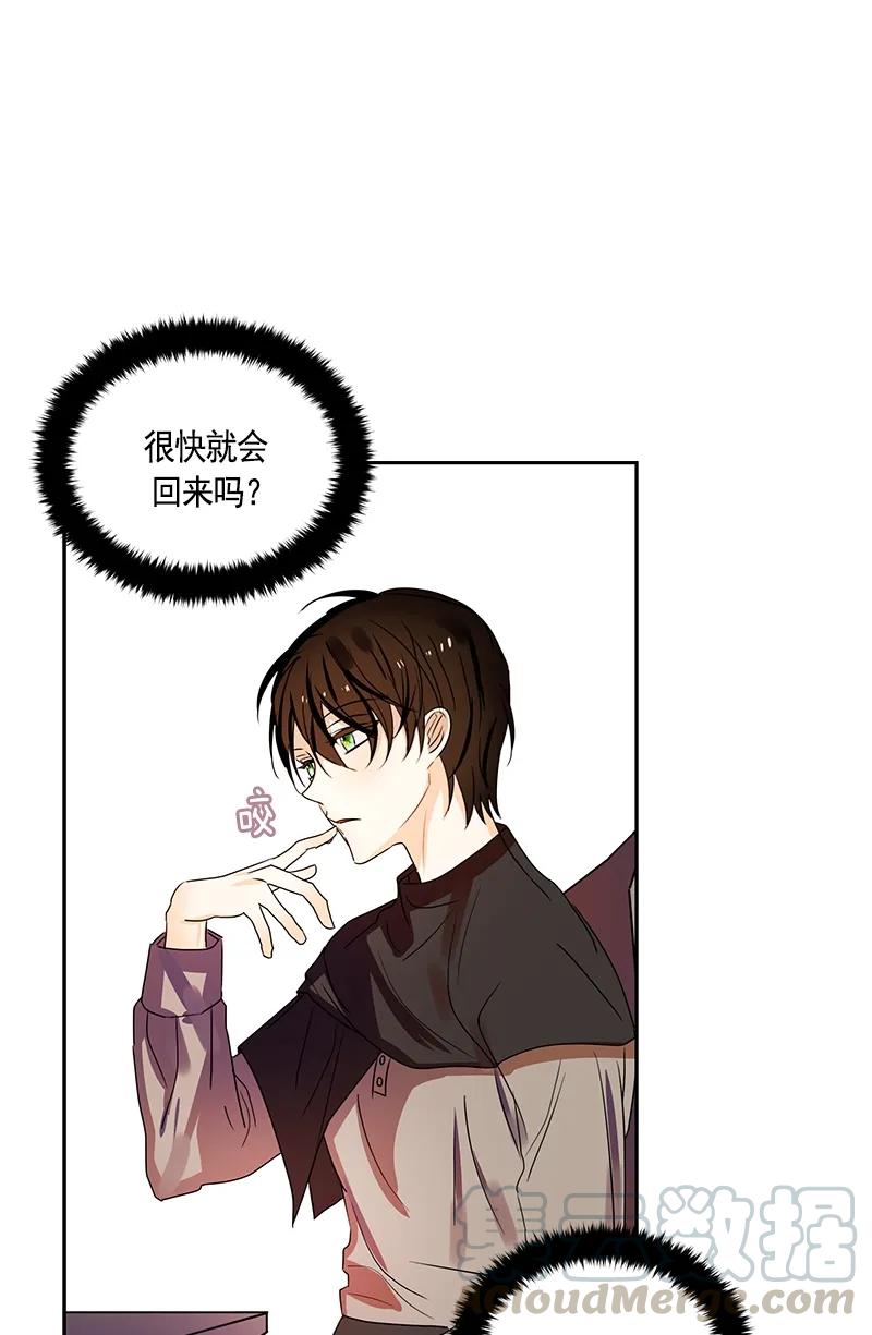 《红莲之罪转生成为女骑士》084 第八十四章 第25页