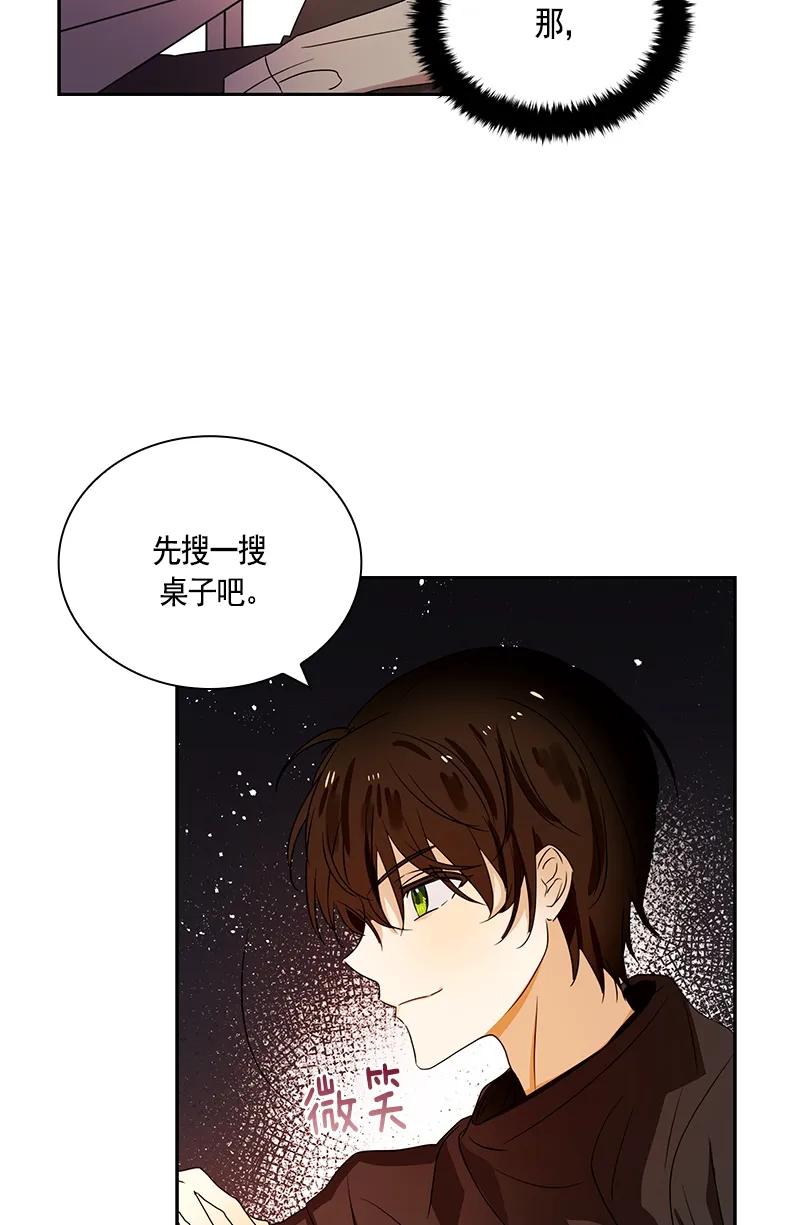 《红莲之罪转生成为女骑士》084 第八十四章 第26页
