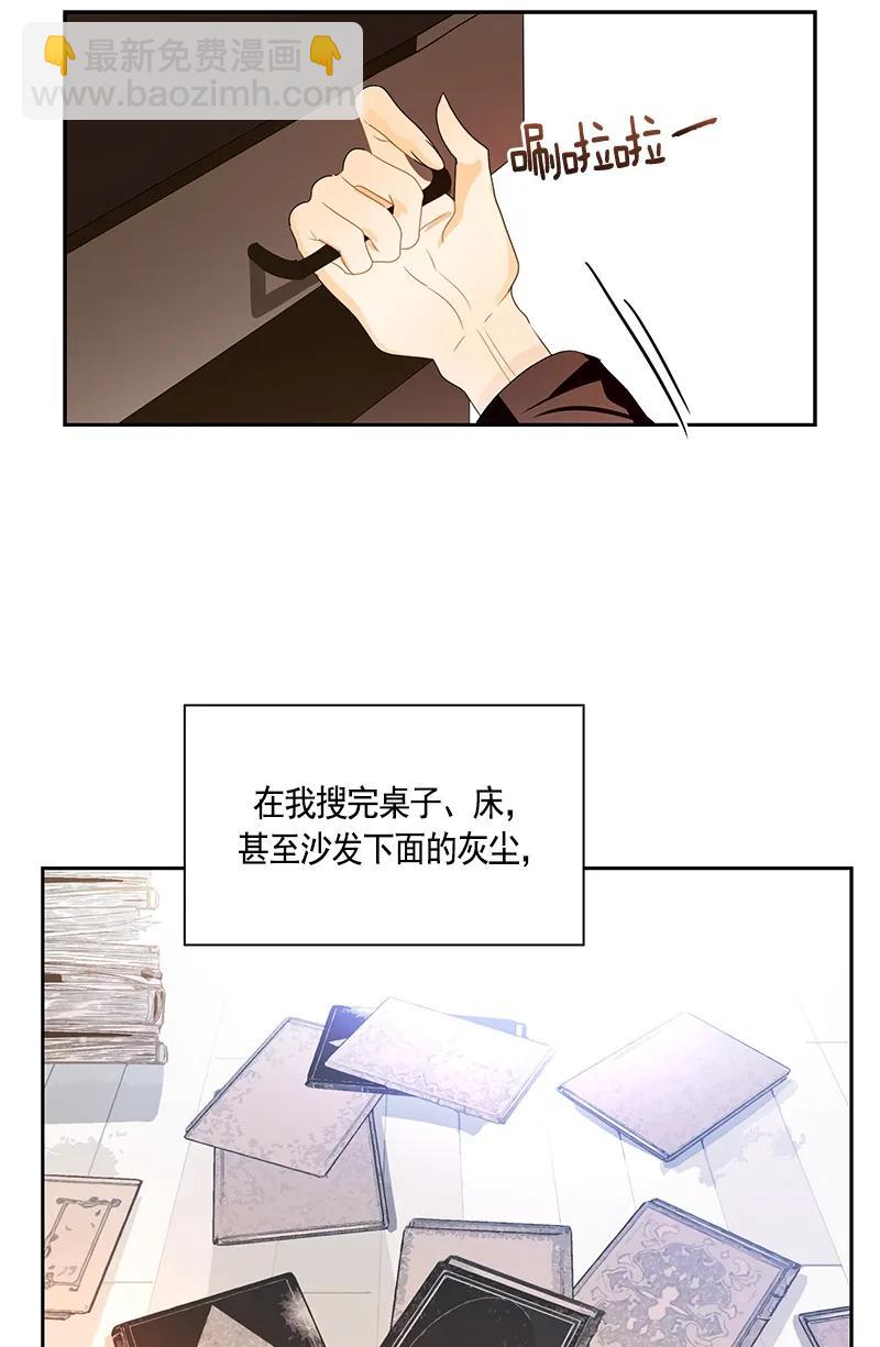 《红莲之罪转生成为女骑士》084 第八十四章 第28页