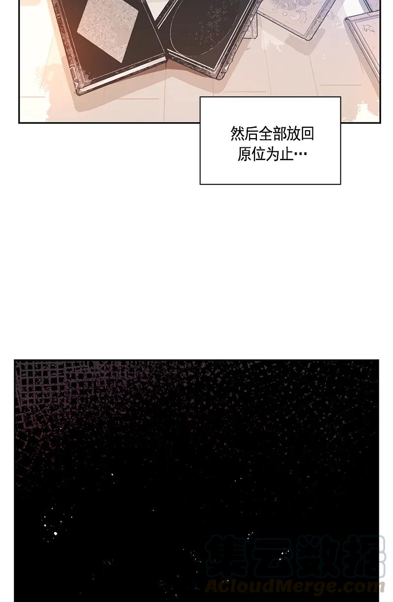 《红莲之罪转生成为女骑士》084 第八十四章 第29页
