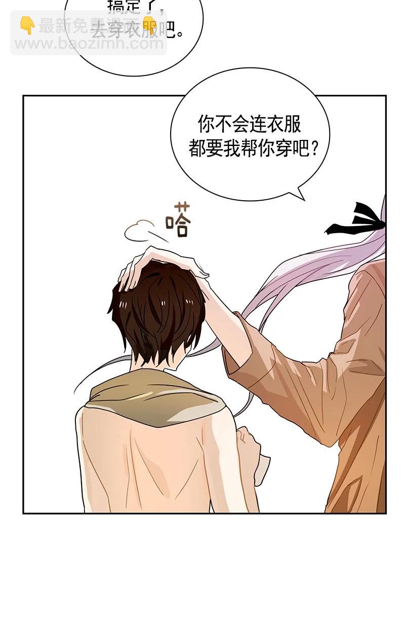 《红莲之罪转生成为女骑士》084 第八十四章 第2页