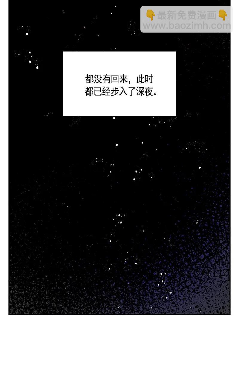 《红莲之罪转生成为女骑士》084 第八十四章 第30页