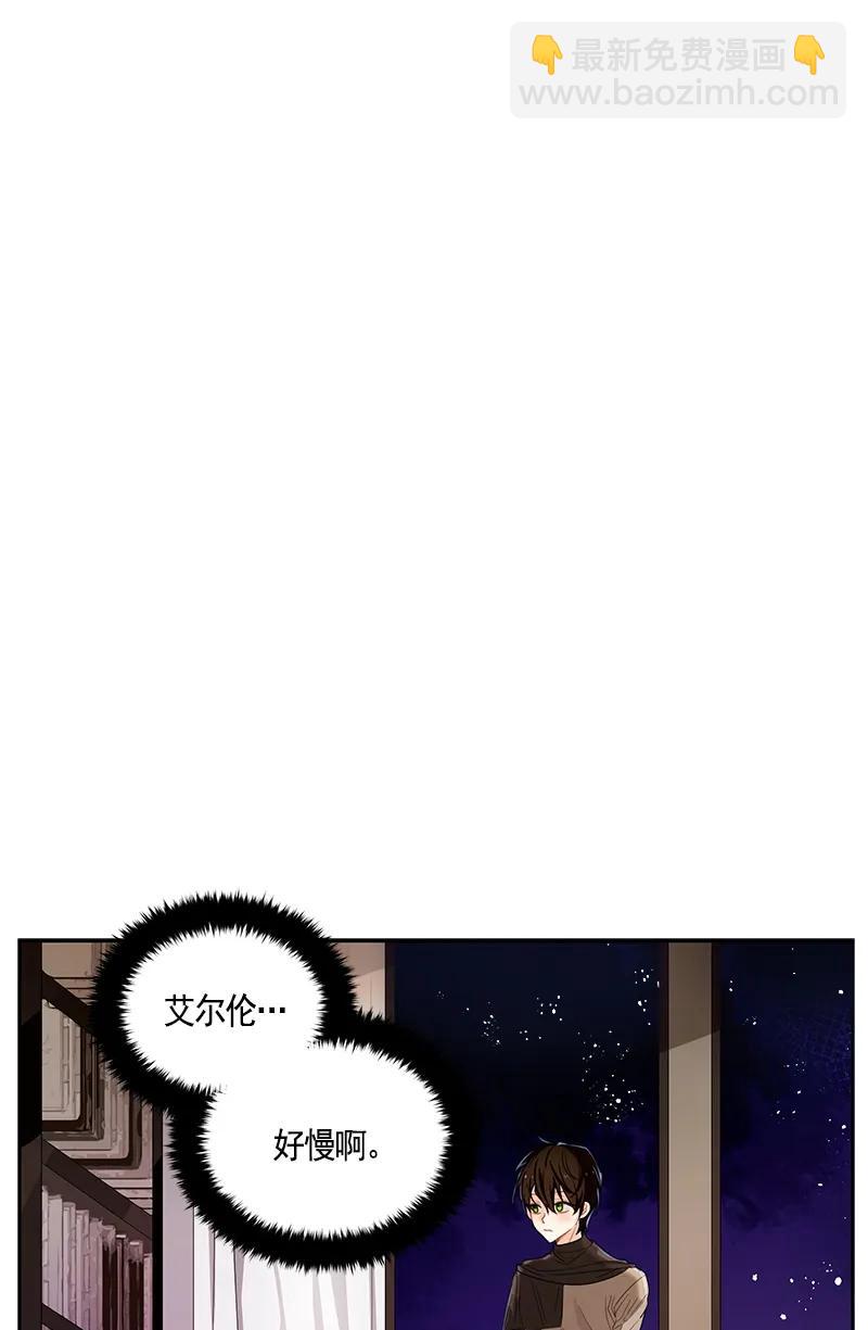 《红莲之罪转生成为女骑士》084 第八十四章 第31页