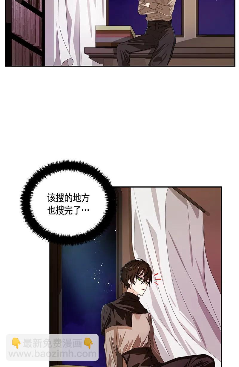 《红莲之罪转生成为女骑士》084 第八十四章 第32页