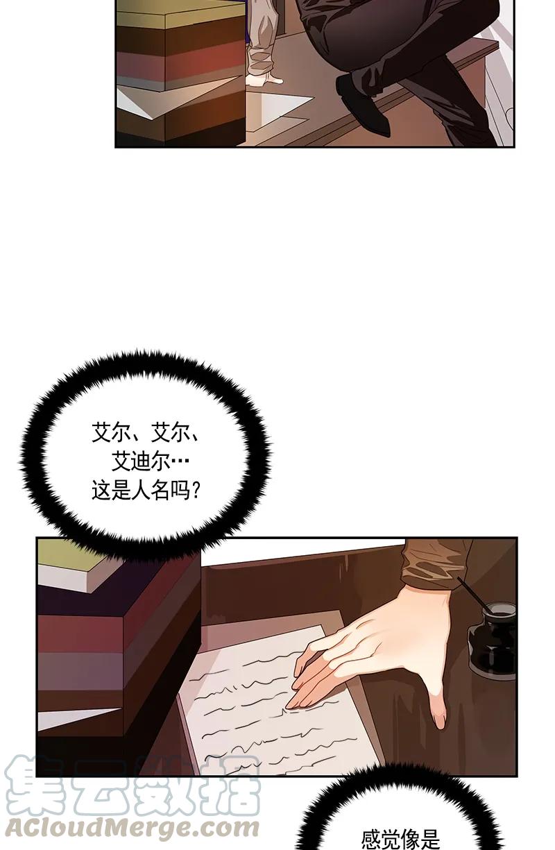 《红莲之罪转生成为女骑士》084 第八十四章 第33页