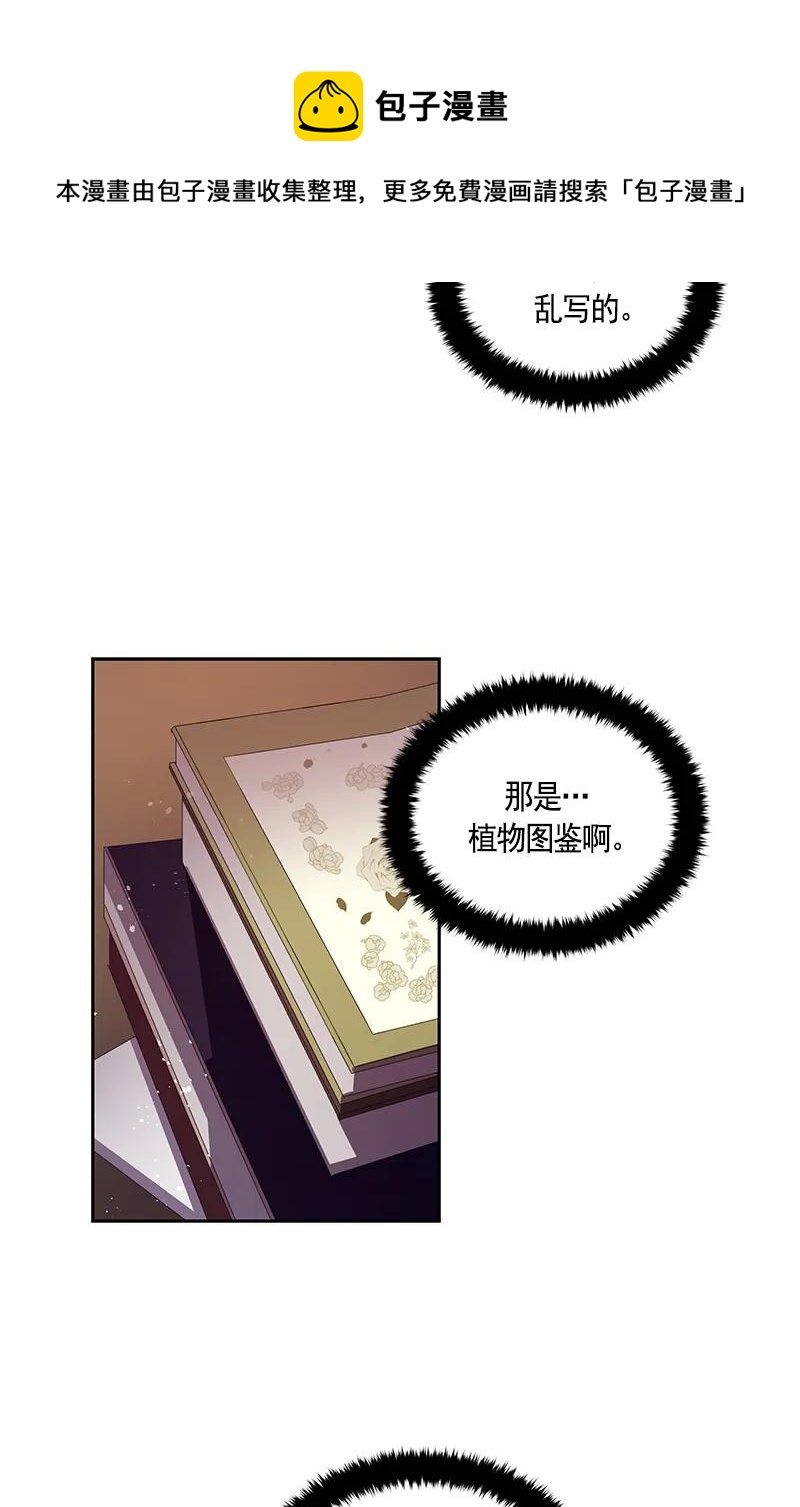《红莲之罪转生成为女骑士》084 第八十四章 第34页