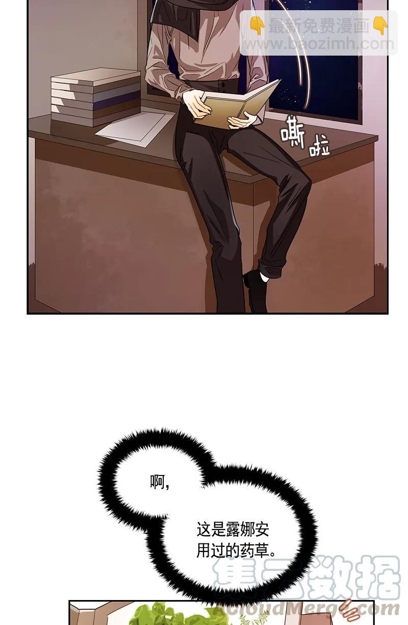 《红莲之罪转生成为女骑士》084 第八十四章 第37页
