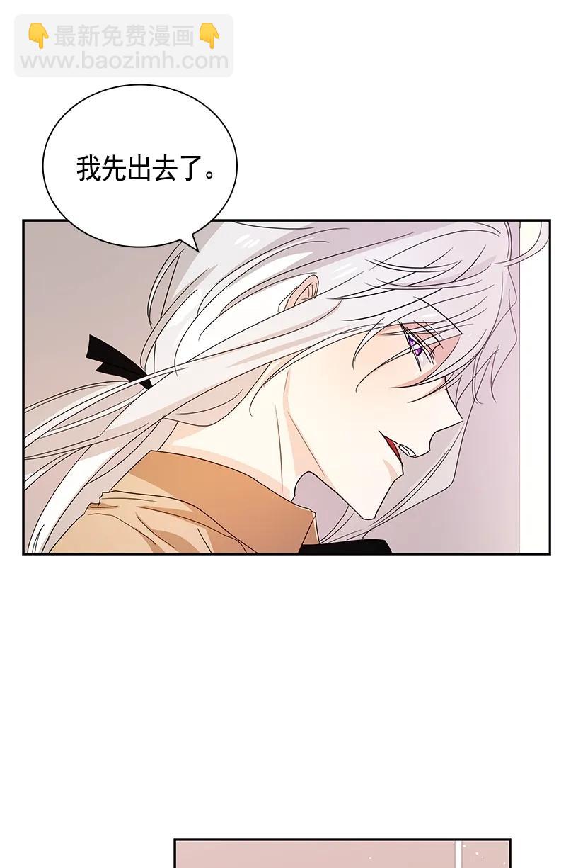 《红莲之罪转生成为女骑士》084 第八十四章 第3页