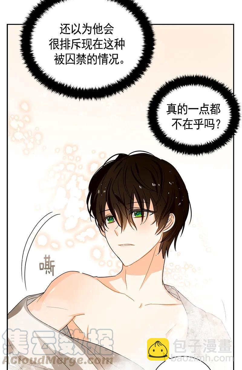 《红莲之罪转生成为女骑士》084 第八十四章 第5页