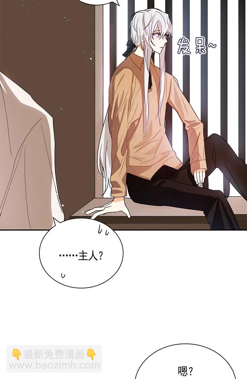 《红莲之罪转生成为女骑士》084 第八十四章 第8页