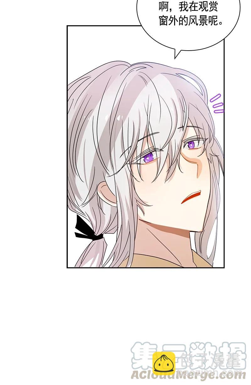 《红莲之罪转生成为女骑士》084 第八十四章 第9页