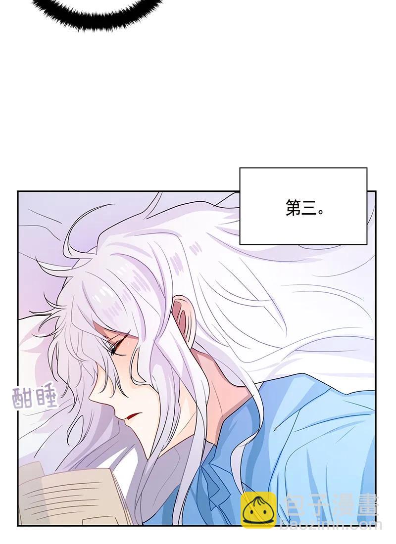 《红莲之罪转生成为女骑士》081 第八十一章 第12页