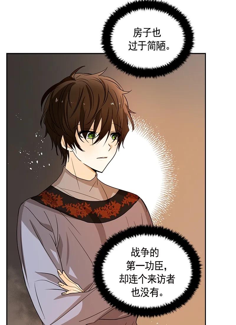 《红莲之罪转生成为女骑士》081 第八十一章 第15页