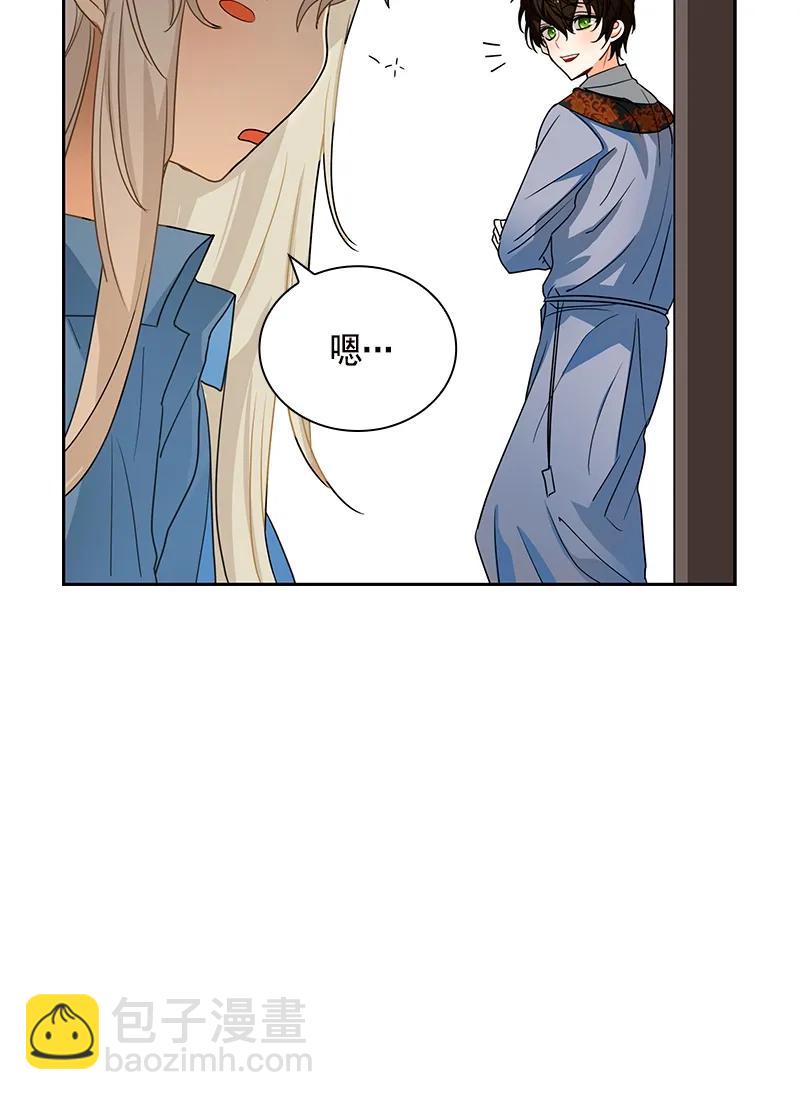 《红莲之罪转生成为女骑士》081 第八十一章 第18页