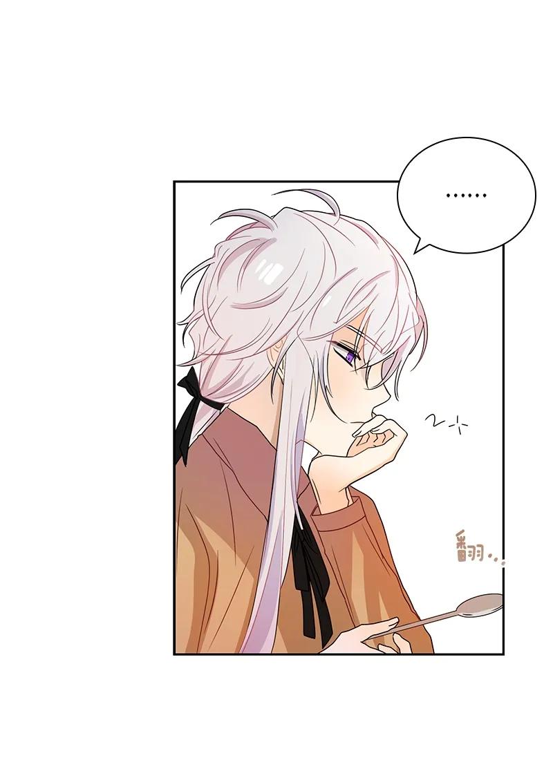 《红莲之罪转生成为女骑士》081 第八十一章 第20页