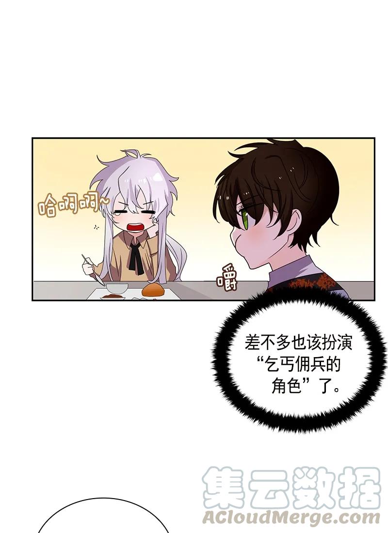 《红莲之罪转生成为女骑士》081 第八十一章 第21页