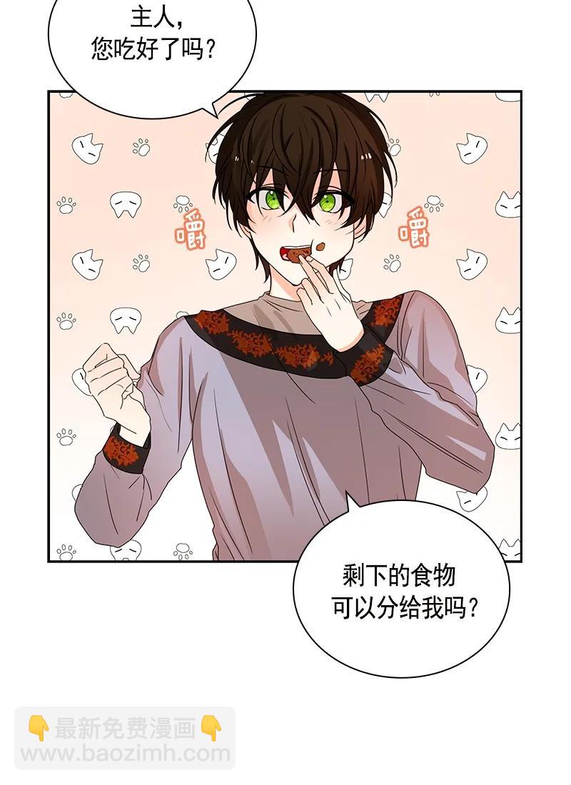 《红莲之罪转生成为女骑士》081 第八十一章 第22页