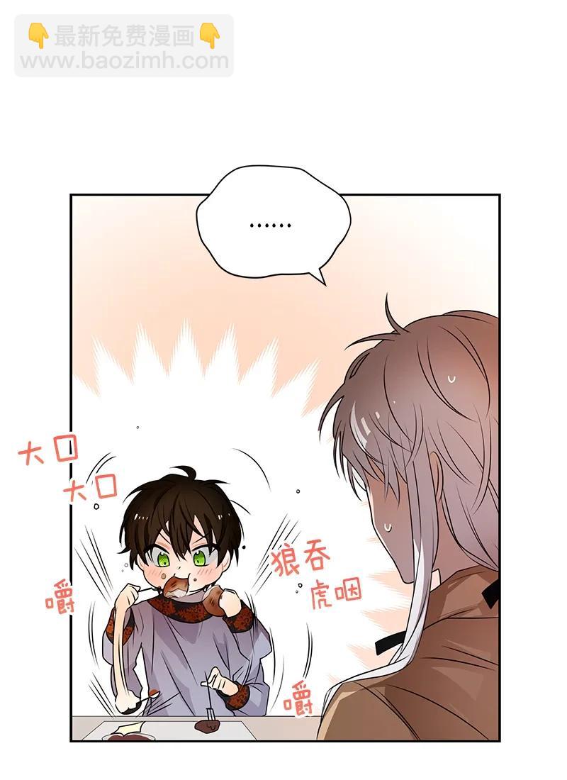 《红莲之罪转生成为女骑士》081 第八十一章 第26页