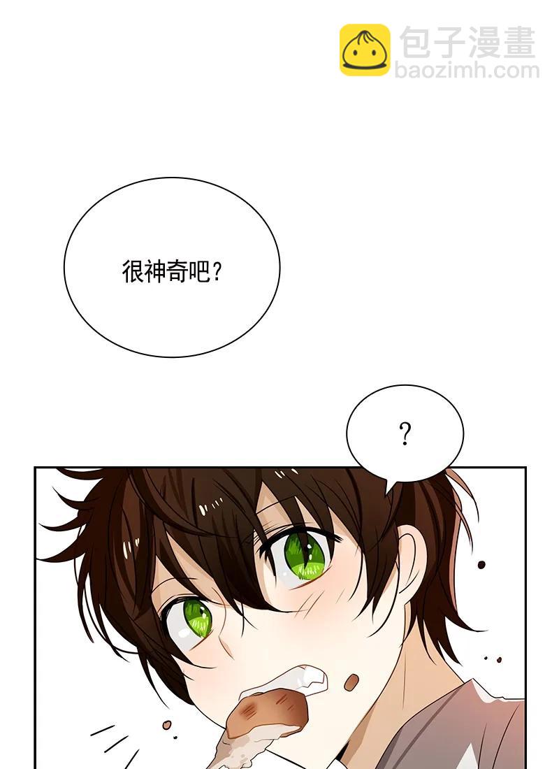 《红莲之罪转生成为女骑士》081 第八十一章 第27页