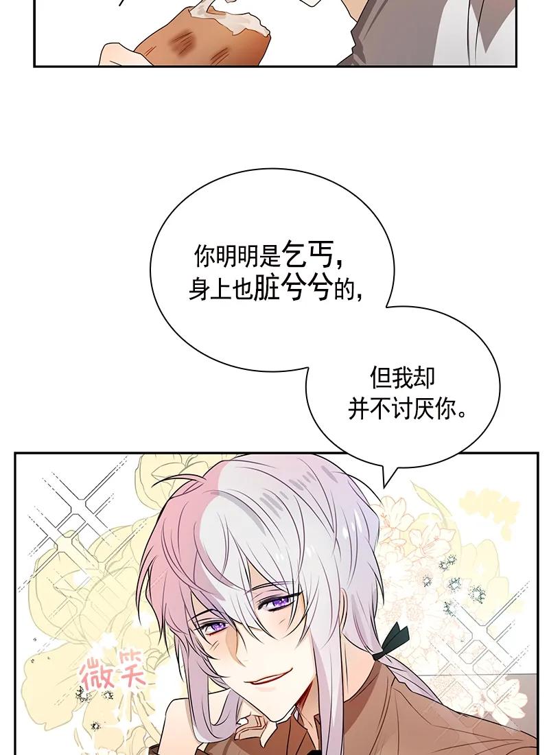 《红莲之罪转生成为女骑士》081 第八十一章 第28页
