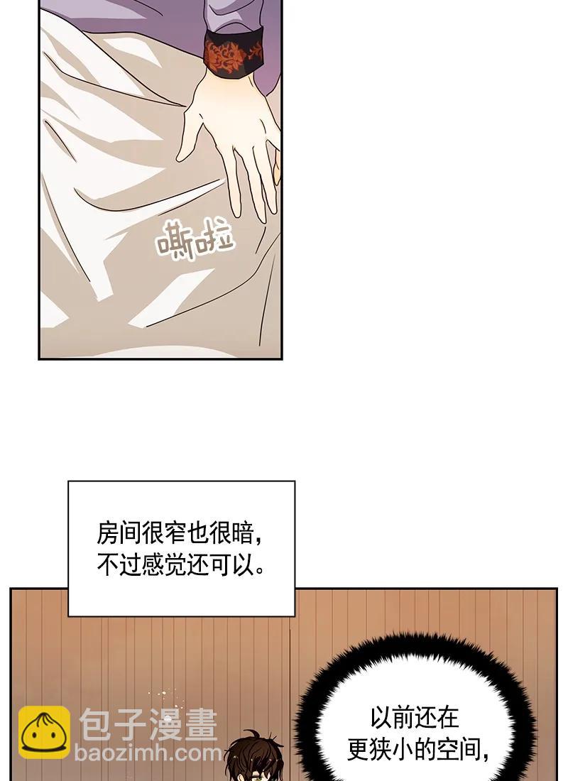 《红莲之罪转生成为女骑士》081 第八十一章 第2页