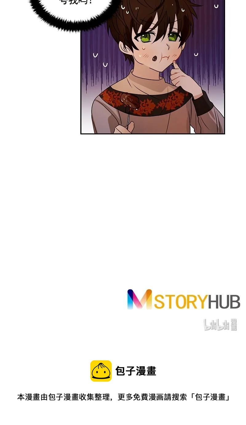 《红莲之罪转生成为女骑士》081 第八十一章 第30页