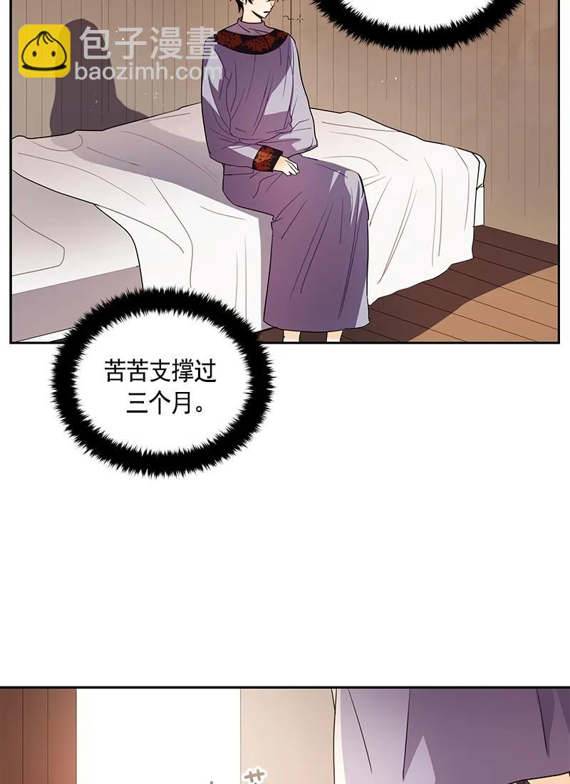 《红莲之罪转生成为女骑士》081 第八十一章 第3页