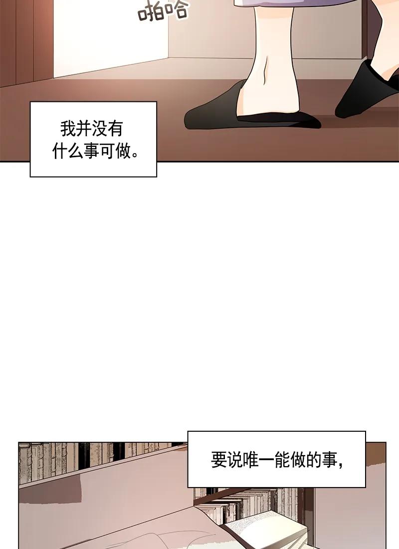《红莲之罪转生成为女骑士》081 第八十一章 第4页