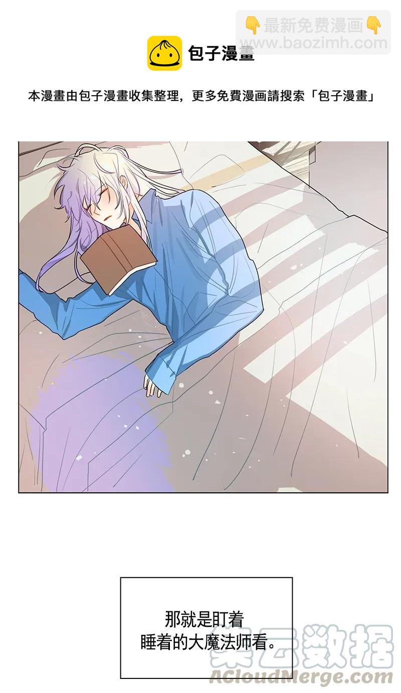 《红莲之罪转生成为女骑士》081 第八十一章 第5页