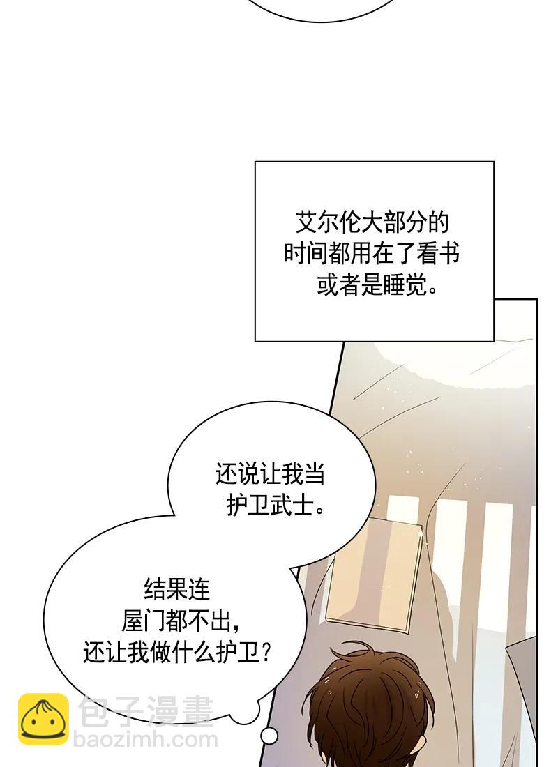 《红莲之罪转生成为女骑士》081 第八十一章 第7页