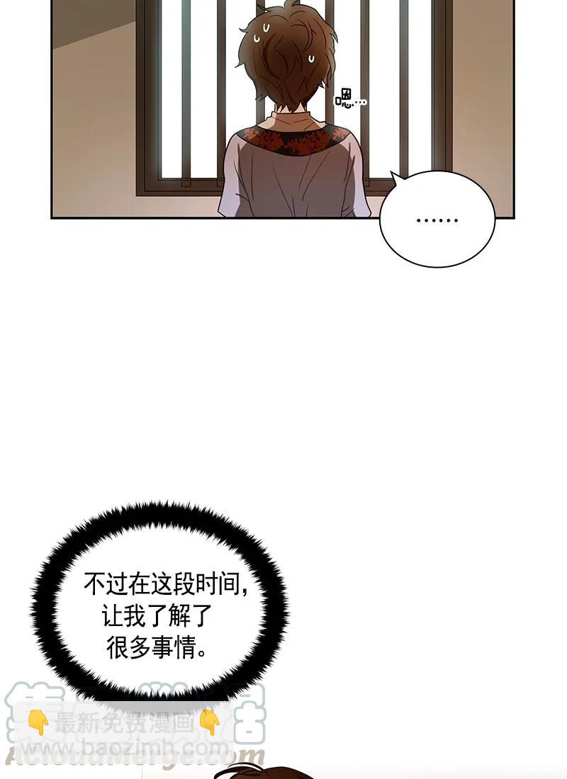 《红莲之罪转生成为女骑士》081 第八十一章 第9页