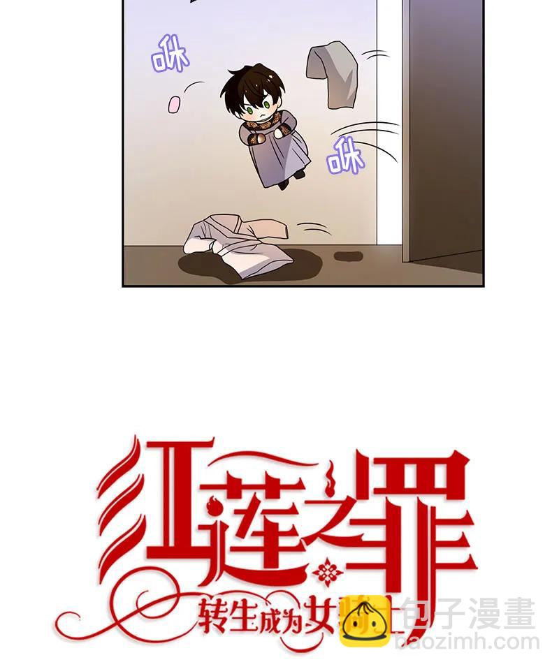 《红莲之罪转生成为女骑士》082 第八十二章 第11页