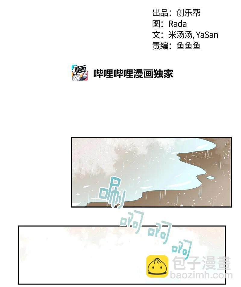《红莲之罪转生成为女骑士》082 第八十二章 第12页