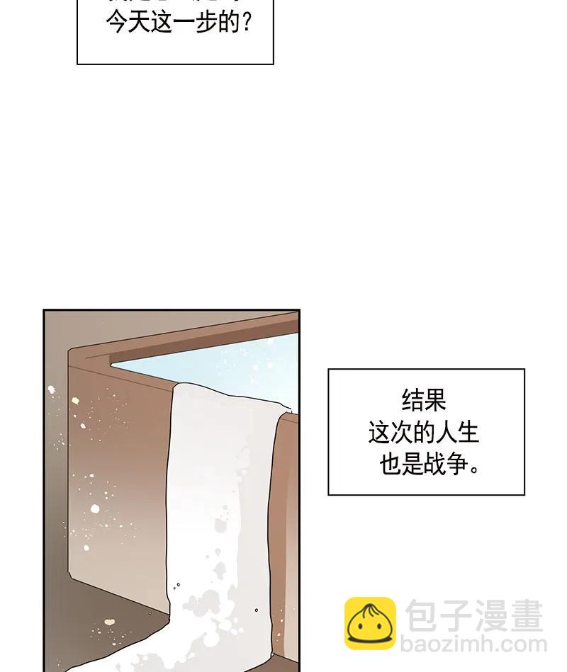 《红莲之罪转生成为女骑士》082 第八十二章 第18页