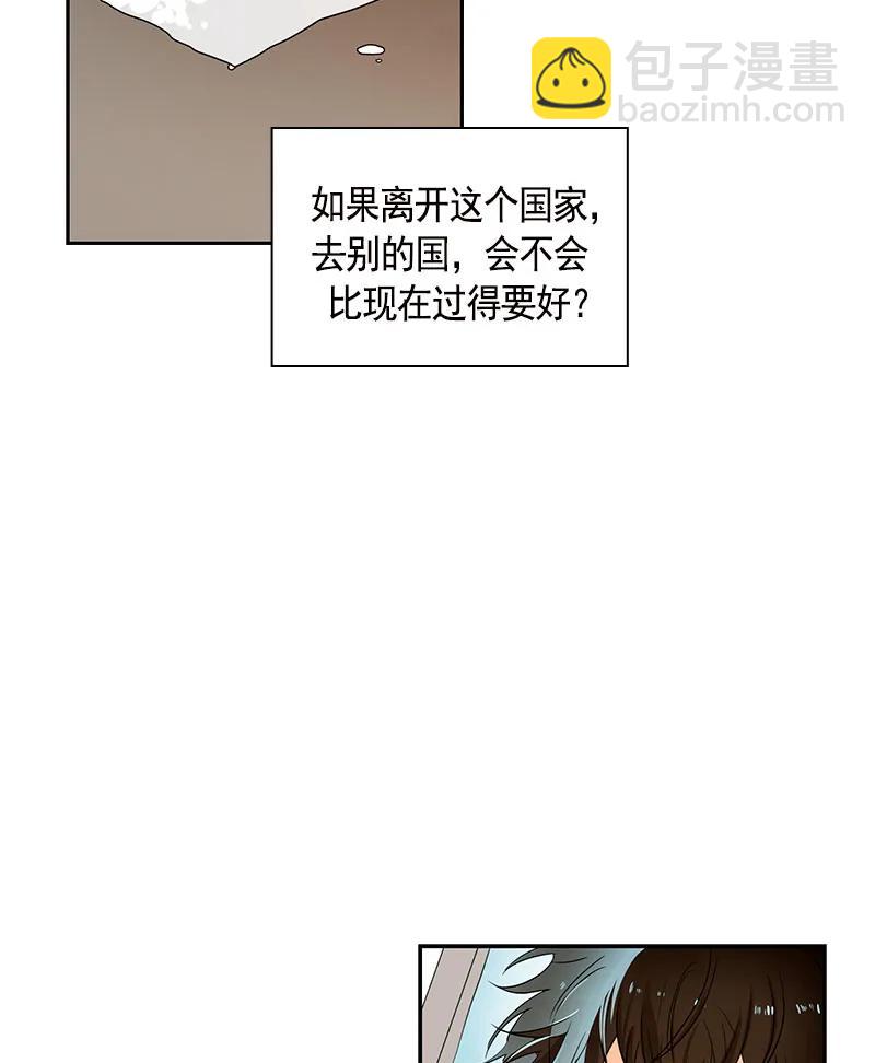 《红莲之罪转生成为女骑士》082 第八十二章 第19页