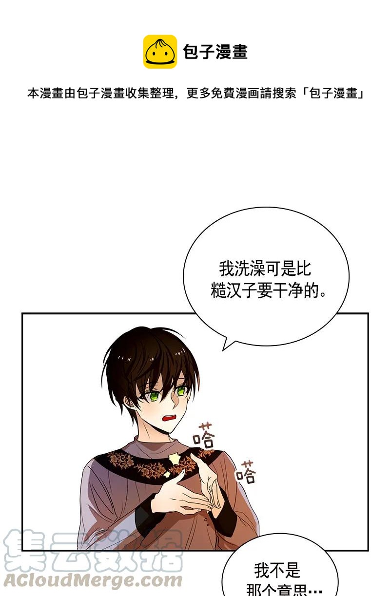 《红莲之罪转生成为女骑士》082 第八十二章 第1页
