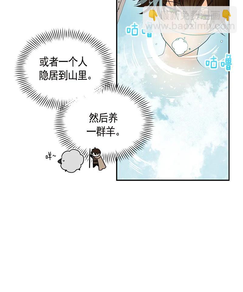 《红莲之罪转生成为女骑士》082 第八十二章 第20页