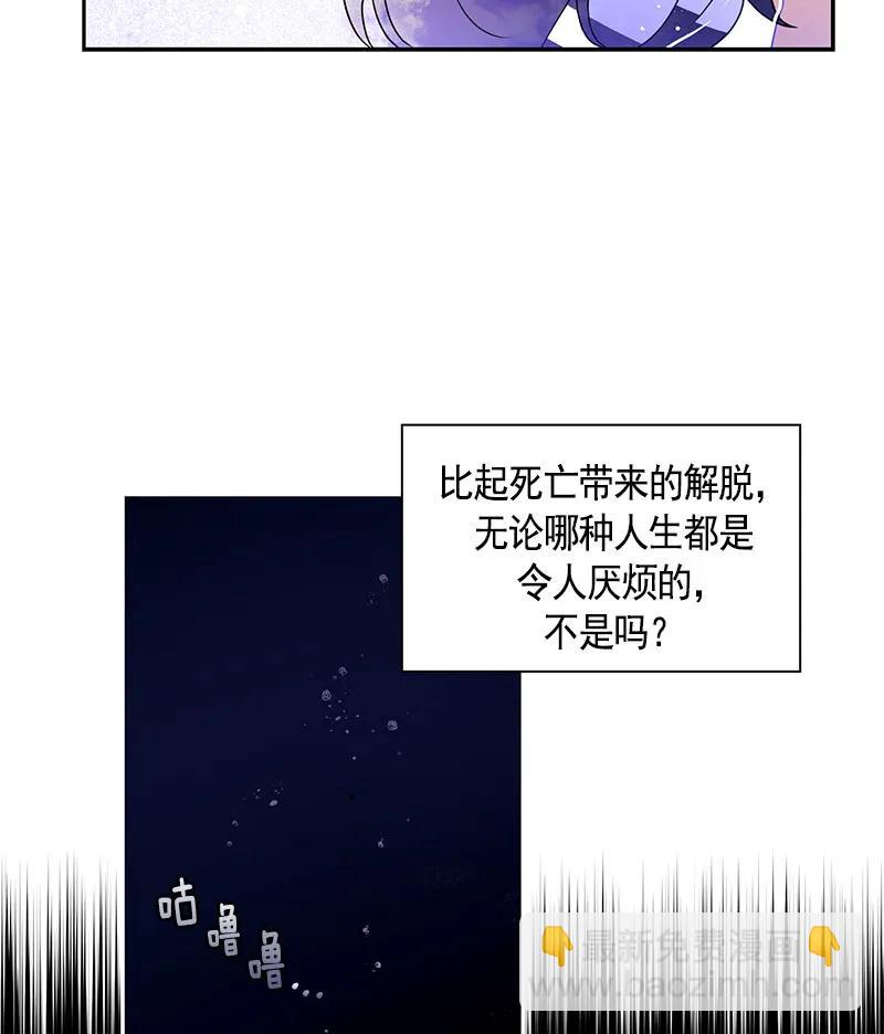 《红莲之罪转生成为女骑士》082 第八十二章 第24页