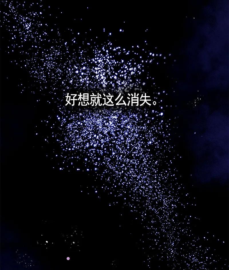 《红莲之罪转生成为女骑士》082 第八十二章 第27页